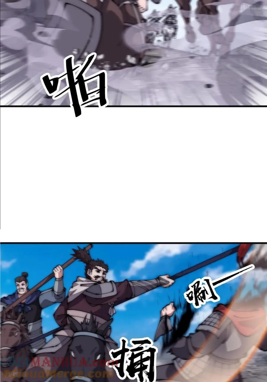 第六百三十一话：吸血虫豸 第5页