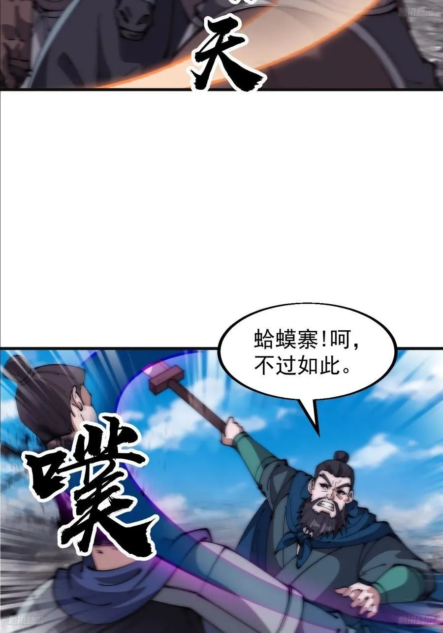 第六百三十一话：吸血虫豸 第6页