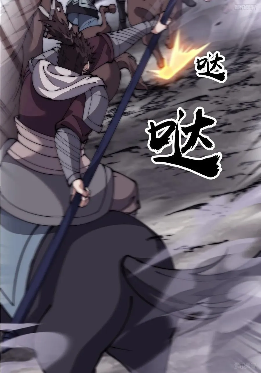 第六百三十一话：吸血虫豸 第8页