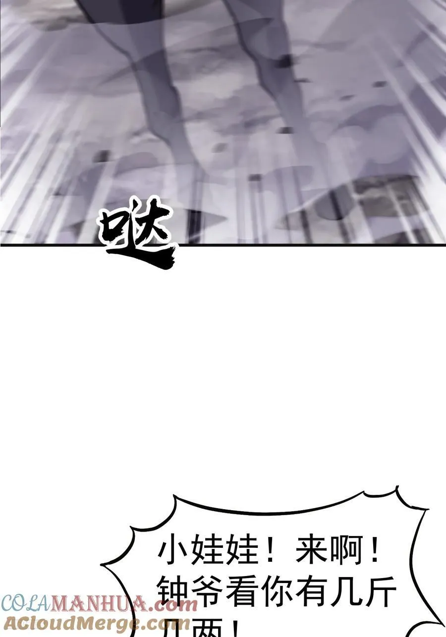 第六百三十一话：吸血虫豸 第9页