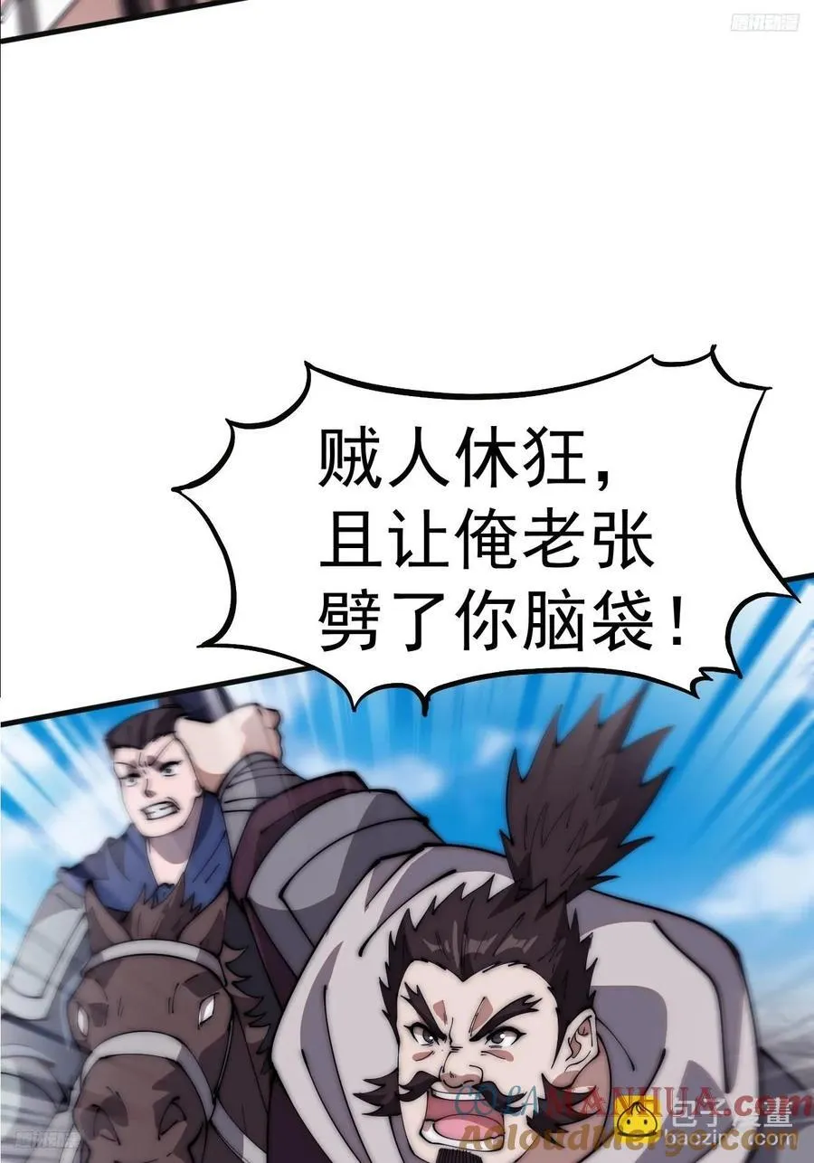 第六百三十一话：吸血虫豸 第11页