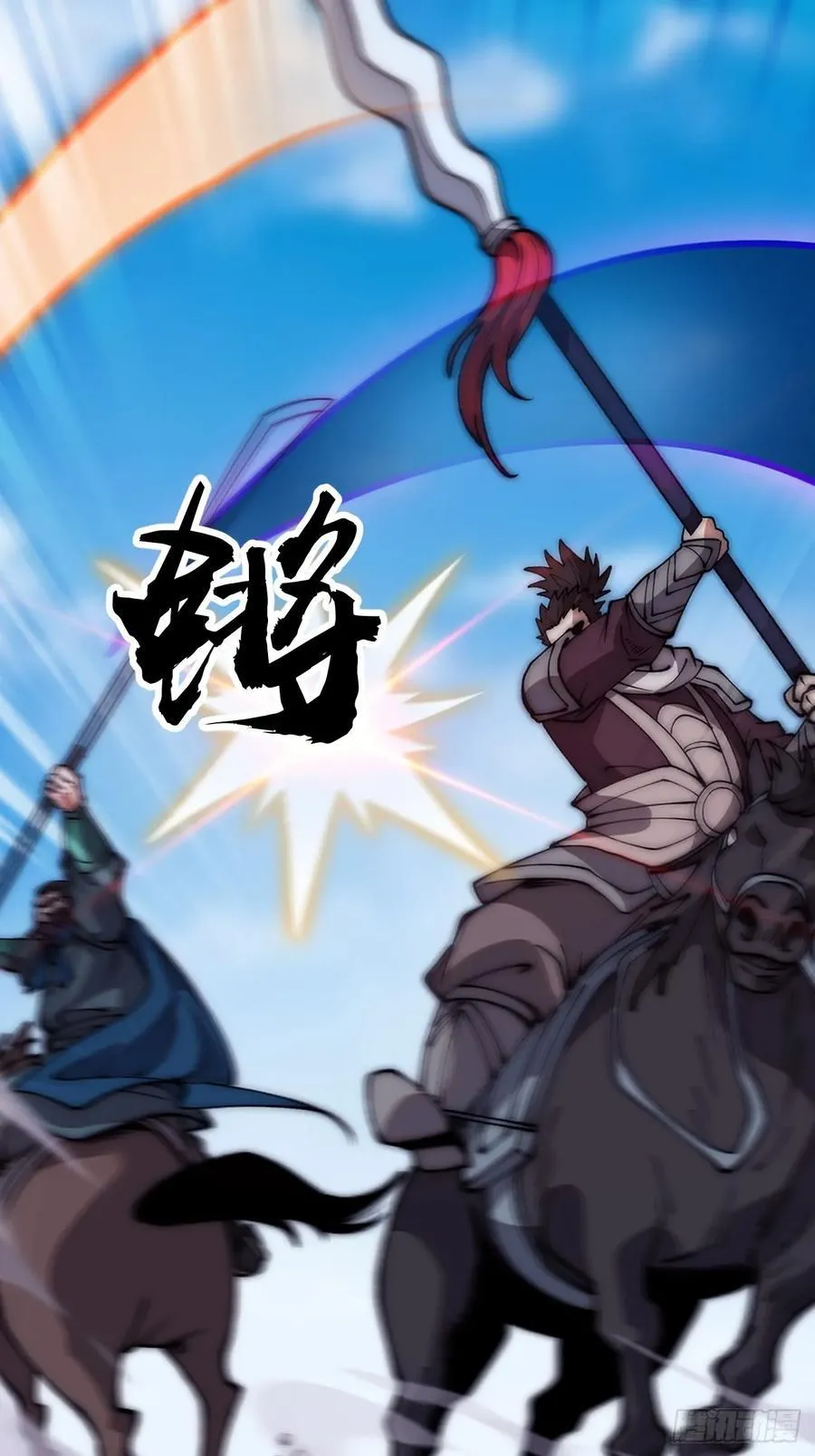 第六百三十一话：吸血虫豸 第16页