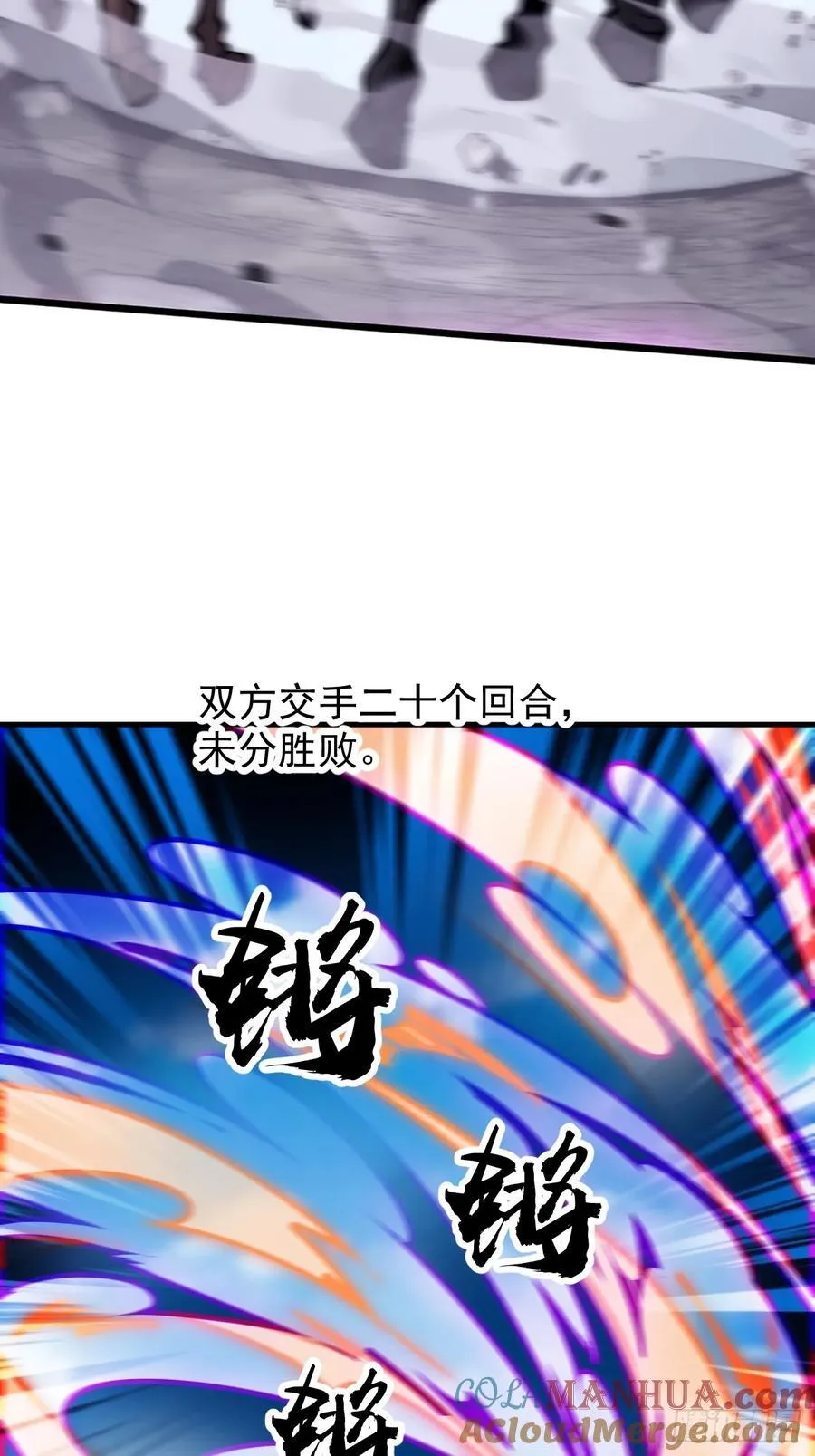 第六百三十一话：吸血虫豸 第17页