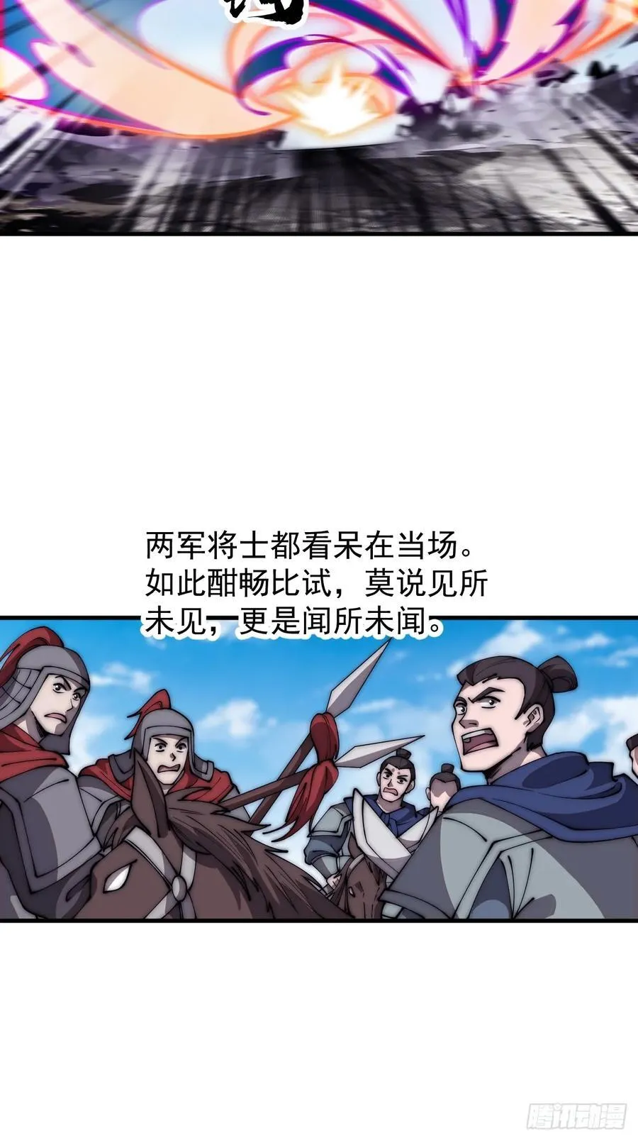 第六百三十一话：吸血虫豸 第18页