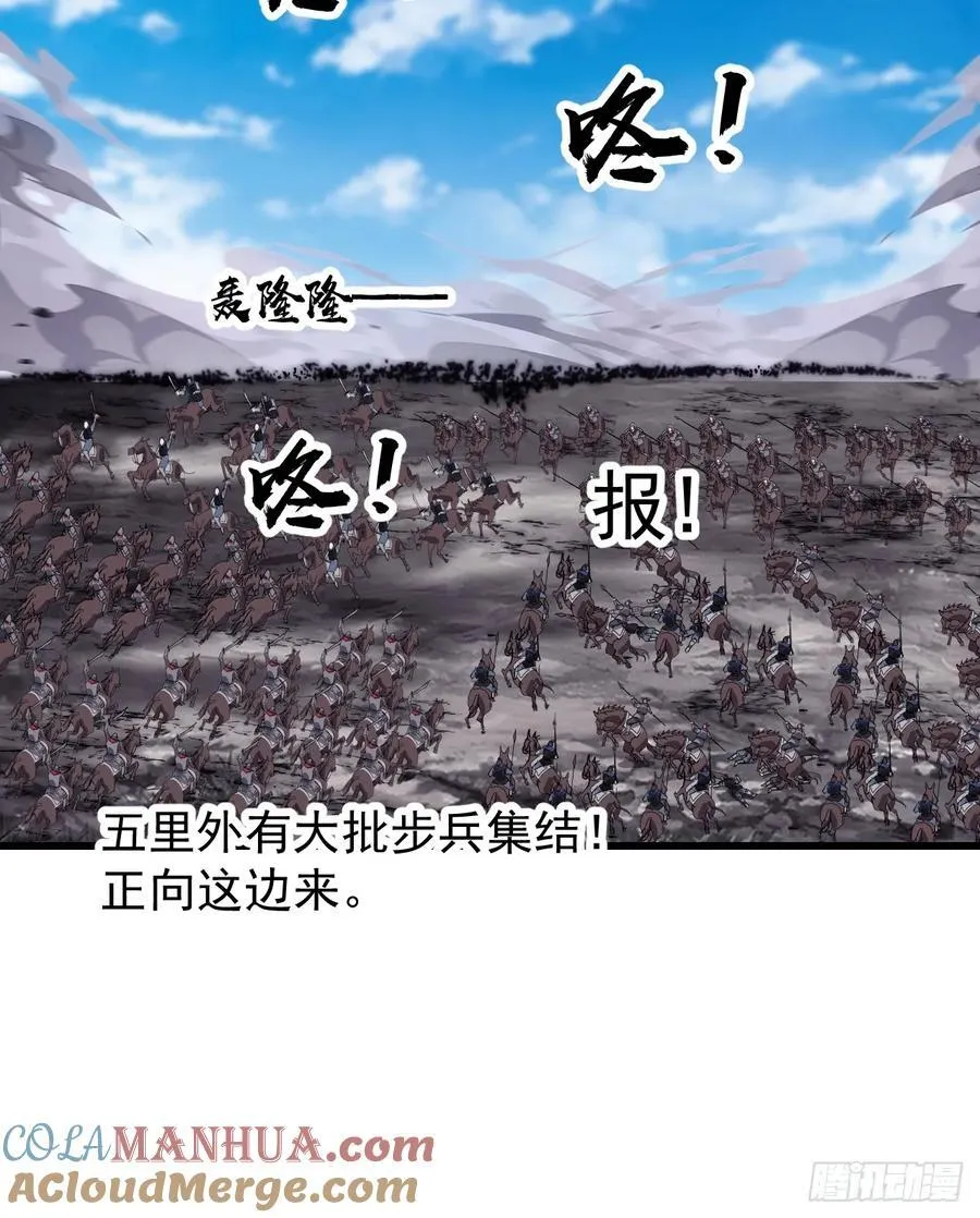 第六百三十一话：吸血虫豸 第21页