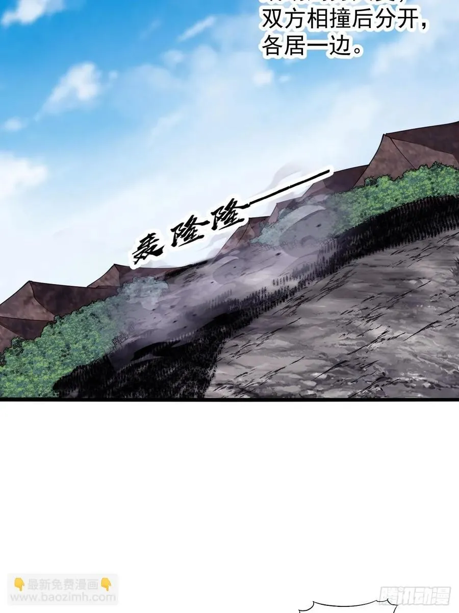 第六百三十一话：吸血虫豸 第24页