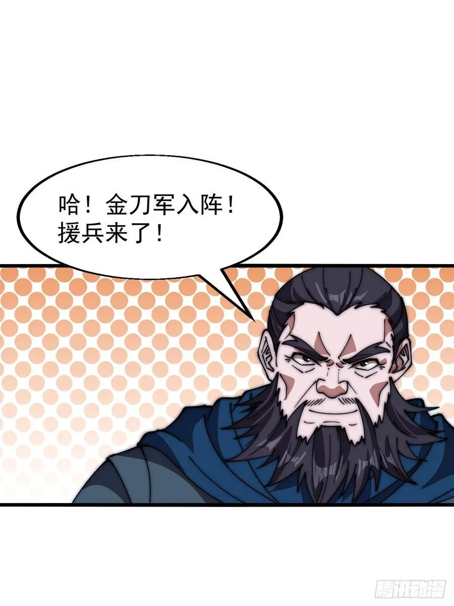 第六百三十一话：吸血虫豸 第28页