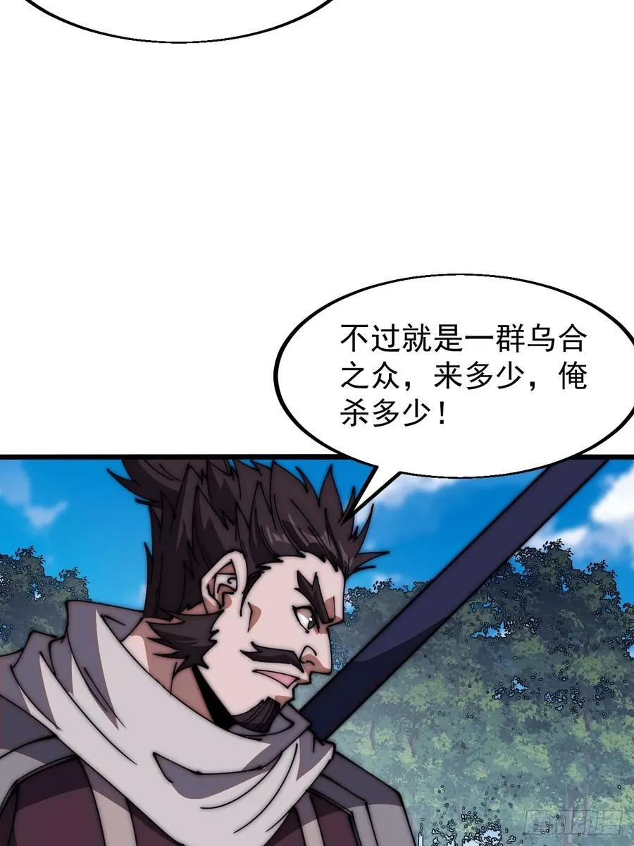 第六百三十一话：吸血虫豸 第30页