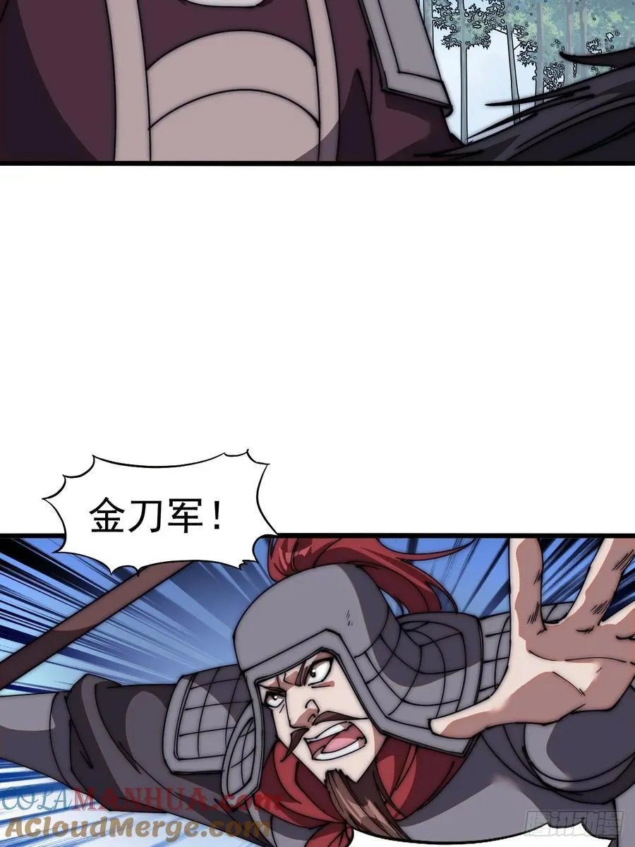 第六百三十一话：吸血虫豸 第31页