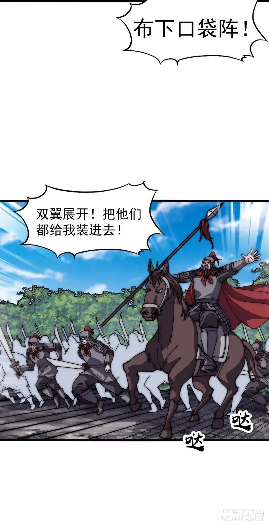 第六百三十一话：吸血虫豸 第32页