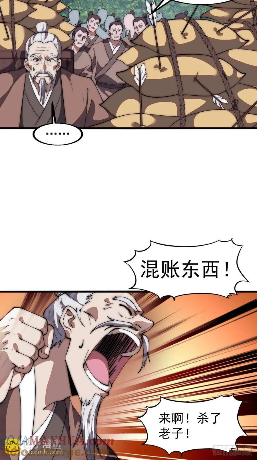 第六百三十一话：吸血虫豸 第35页