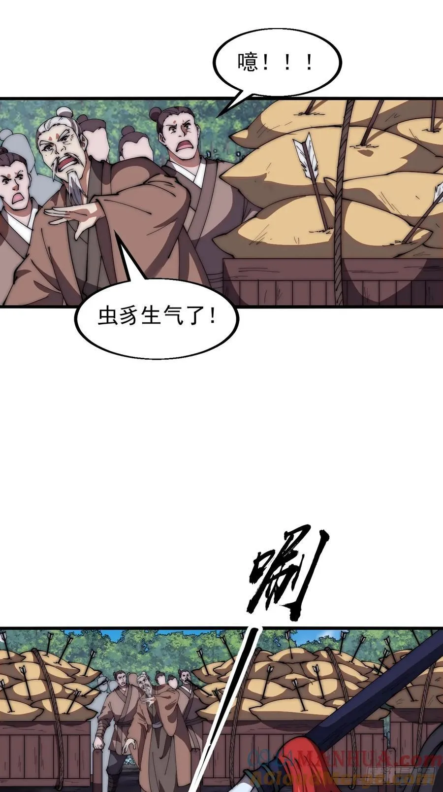 第六百三十一话：吸血虫豸 第39页