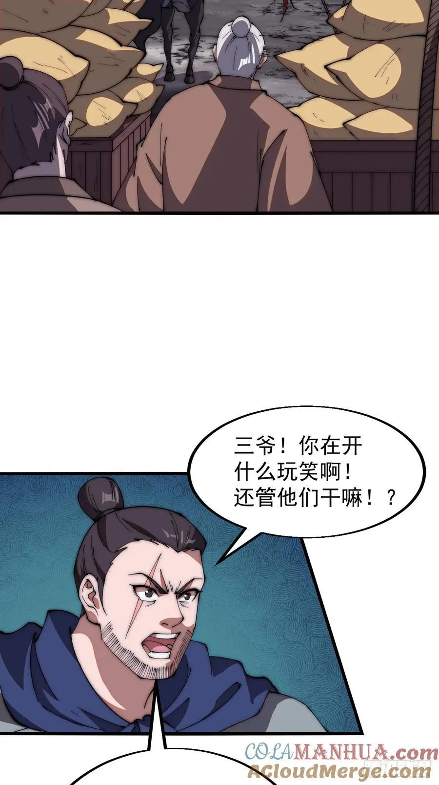 第六百三十一话：吸血虫豸 第41页