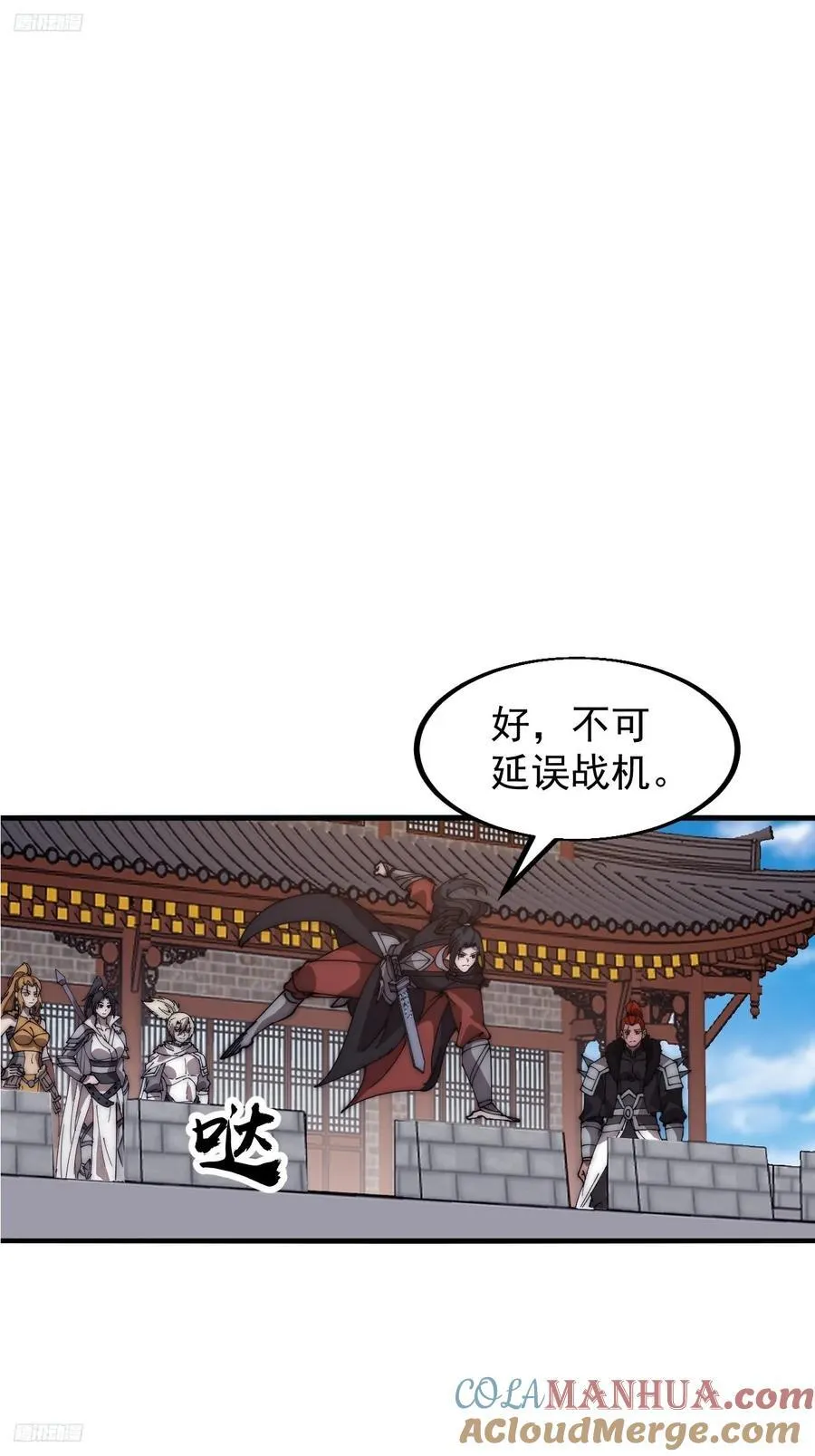 第六百三十话：打劫 第3页