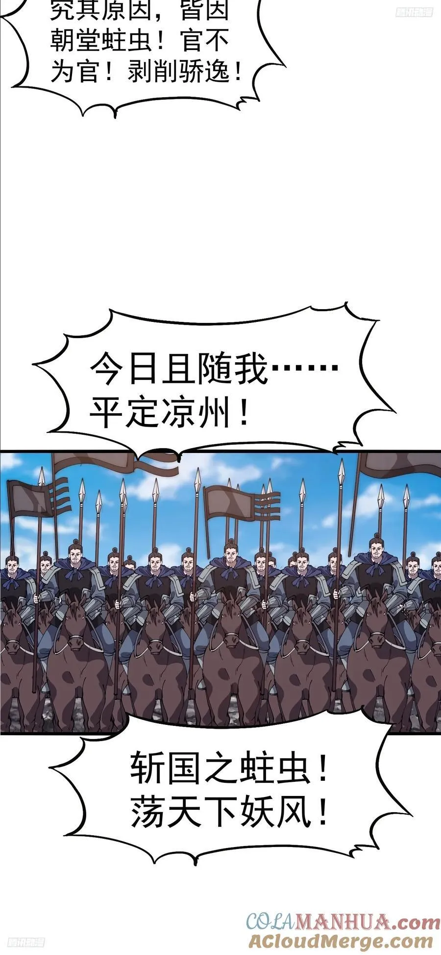 第六百三十话：打劫 第7页