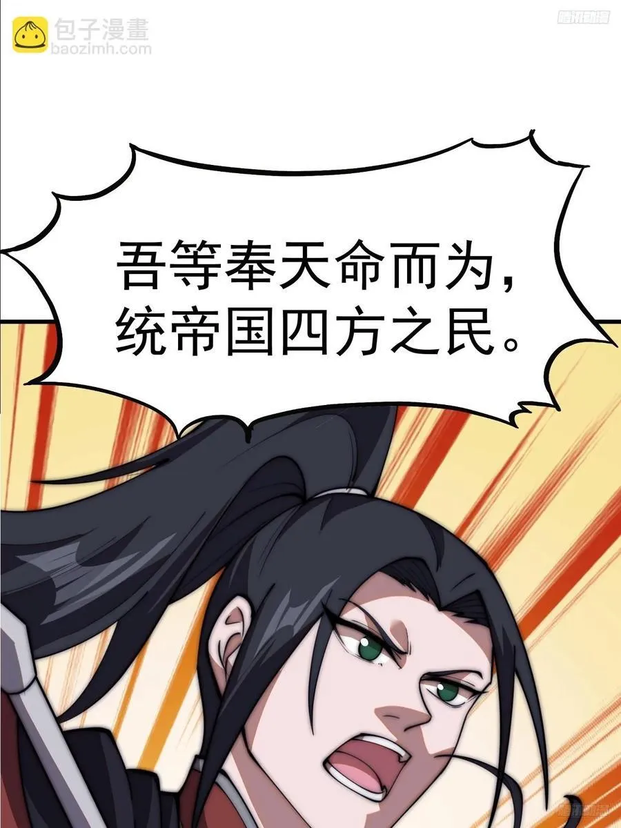 第六百三十话：打劫 第8页