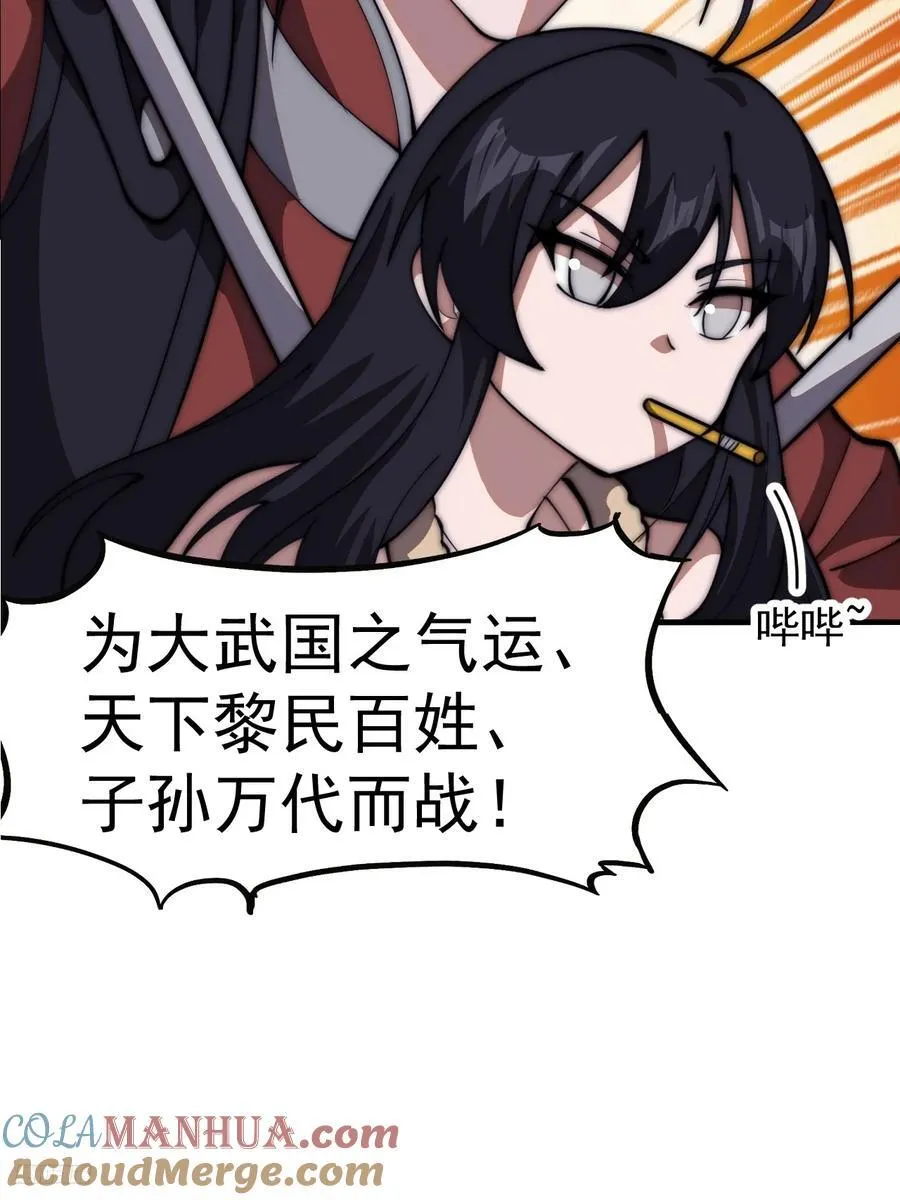 第六百三十话：打劫 第9页
