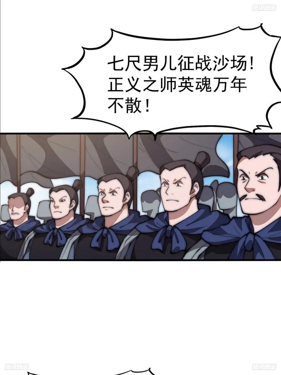 第六百三十话：打劫 第10页