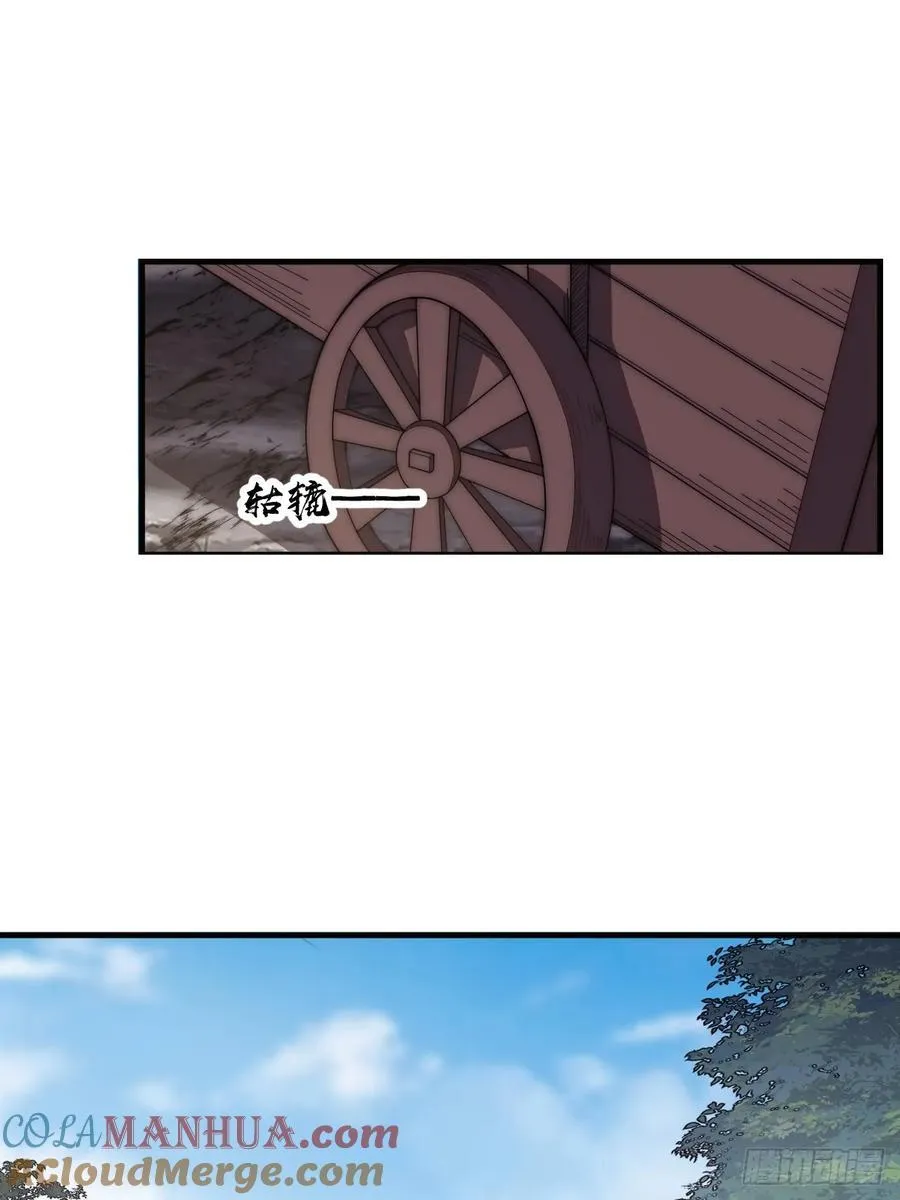 第六百三十话：打劫 第17页