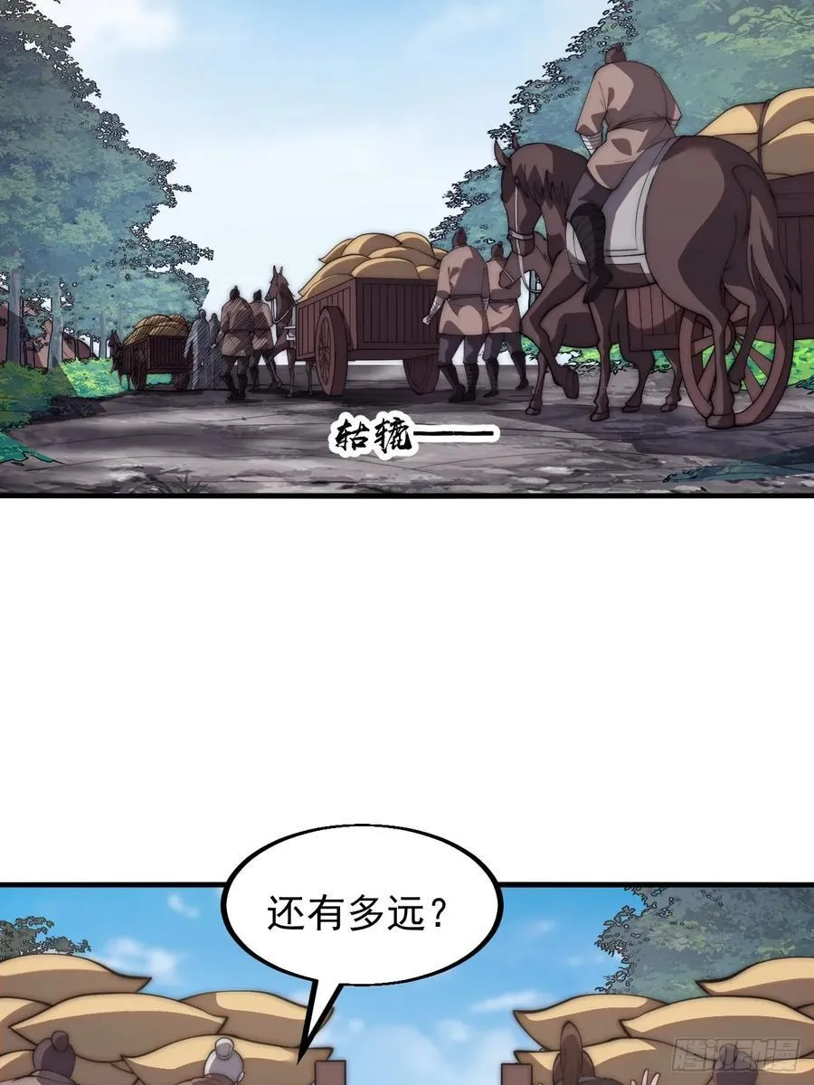 第六百三十话：打劫 第18页