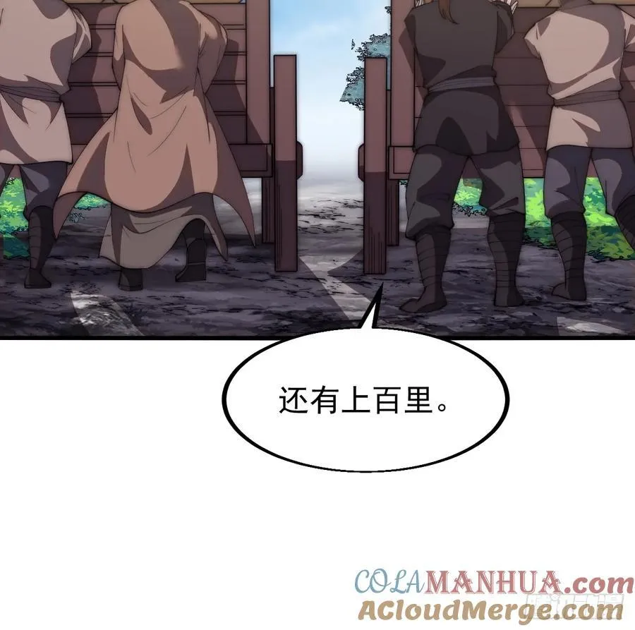 第六百三十话：打劫 第19页