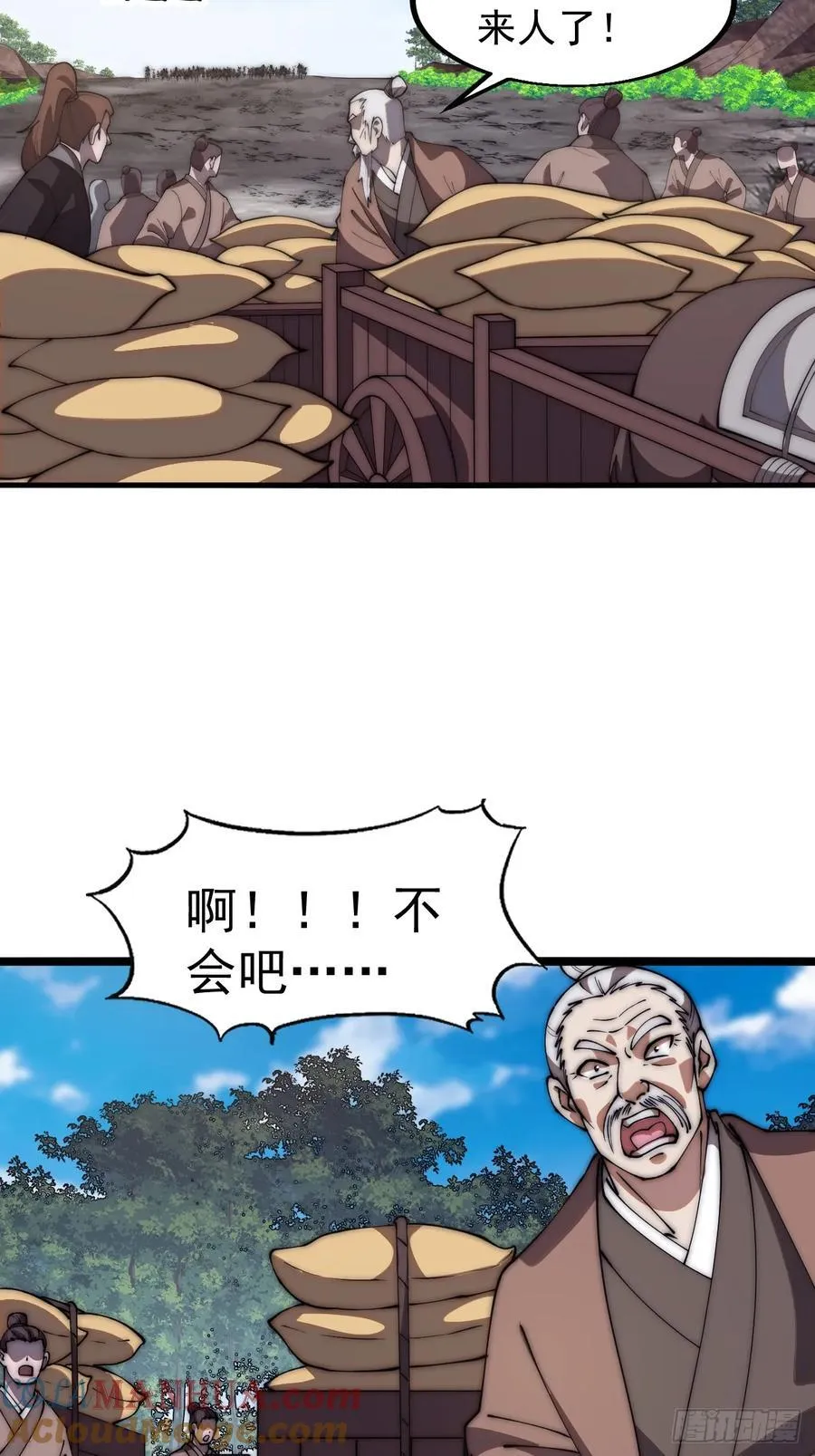 第六百三十话：打劫 第21页