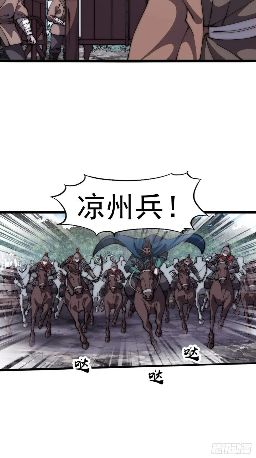 第六百三十话：打劫 第22页