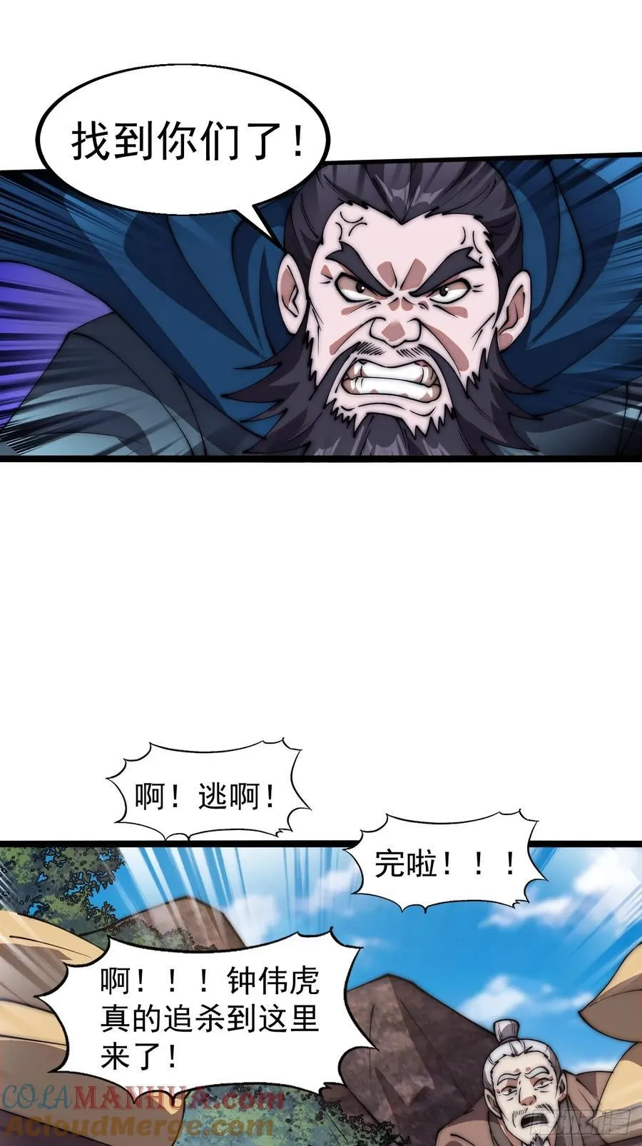 第六百三十话：打劫 第23页