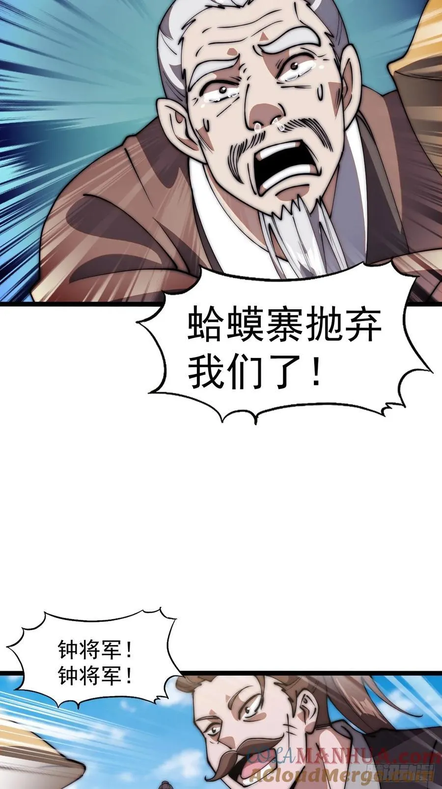 第六百三十话：打劫 第25页