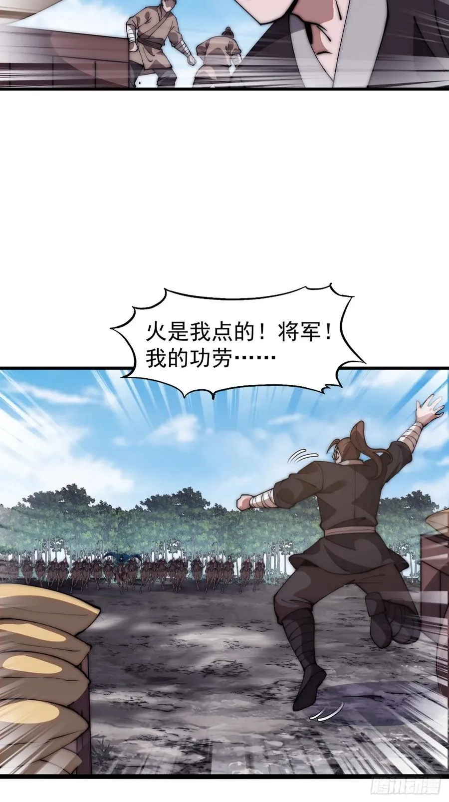 第六百三十话：打劫 第26页