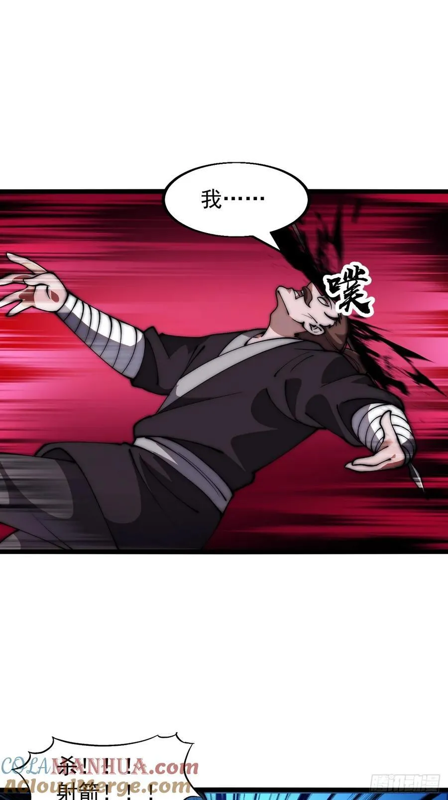 第六百三十话：打劫 第27页