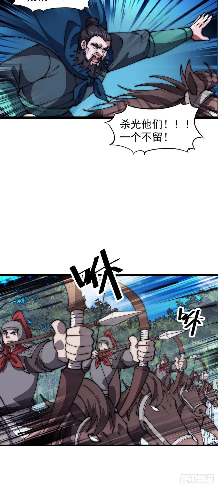 第六百三十话：打劫 第28页