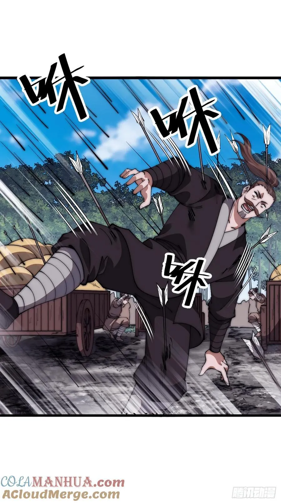 第六百三十话：打劫 第29页