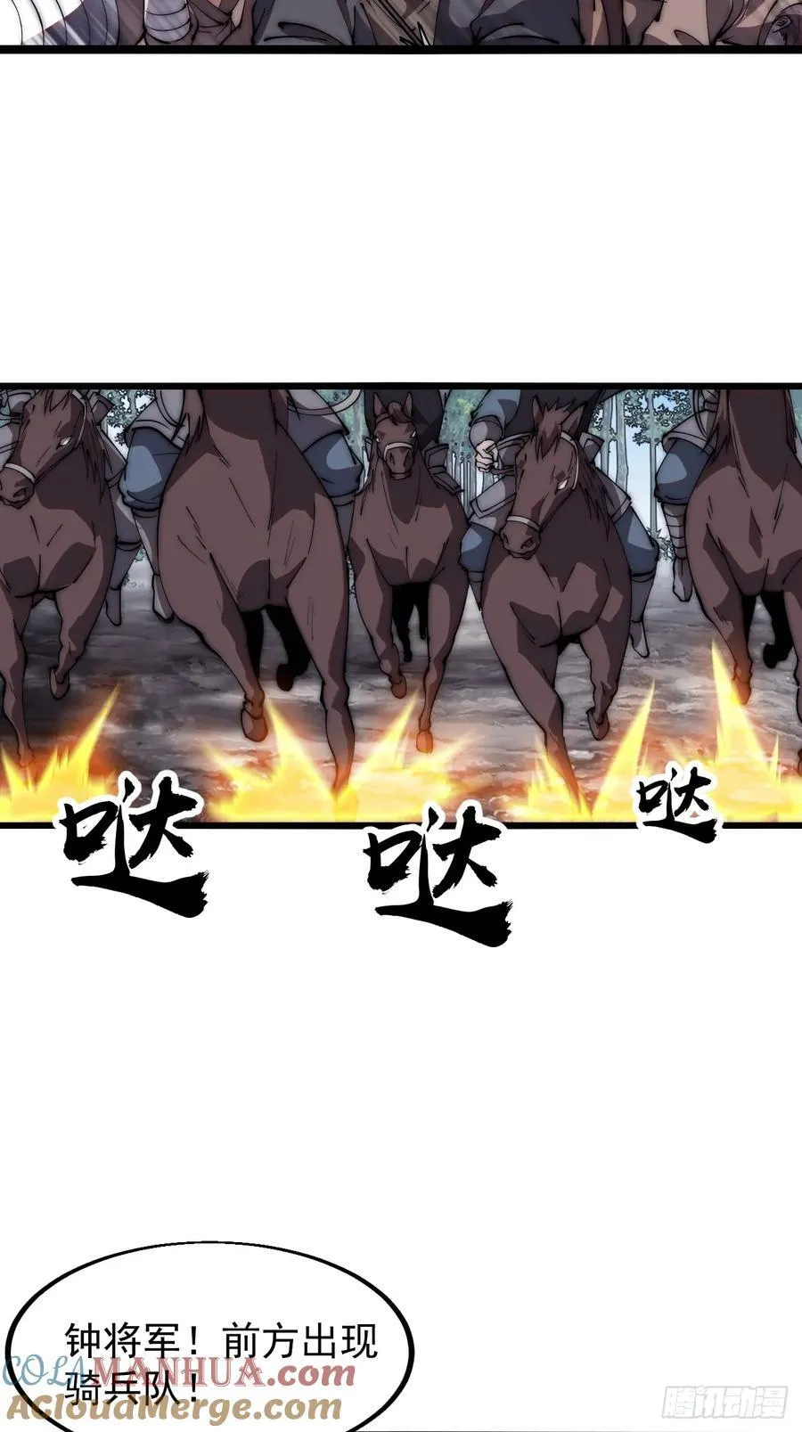 第六百三十话：打劫 第31页