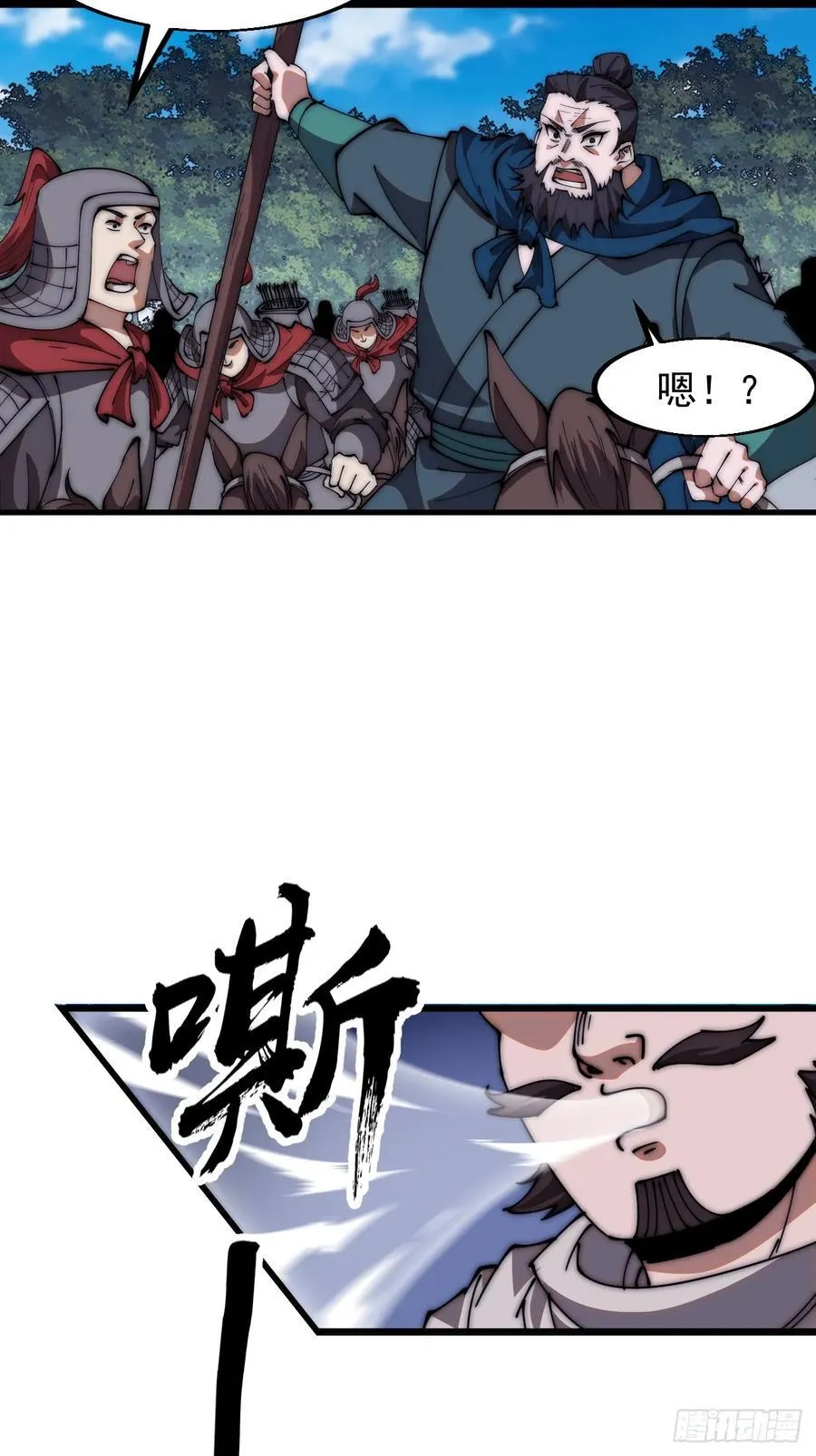 第六百三十话：打劫 第32页