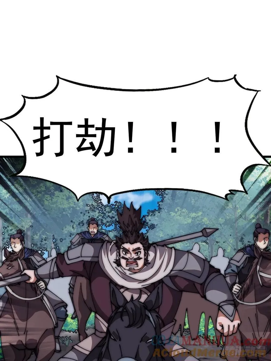 第六百三十话：打劫 第35页