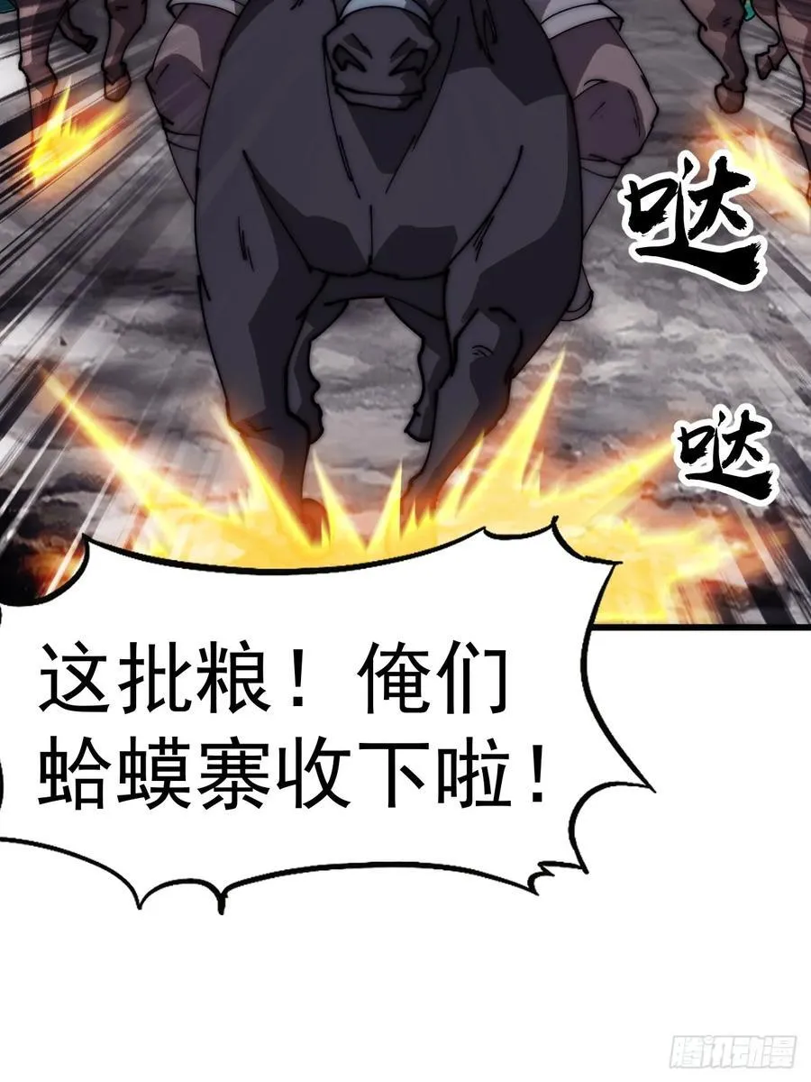 第六百三十话：打劫 第36页