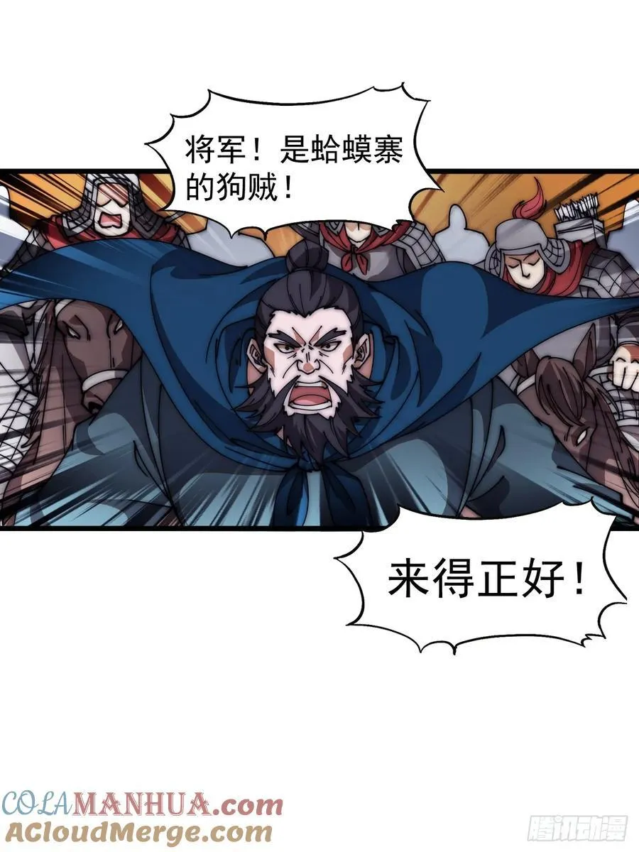 第六百三十话：打劫 第37页