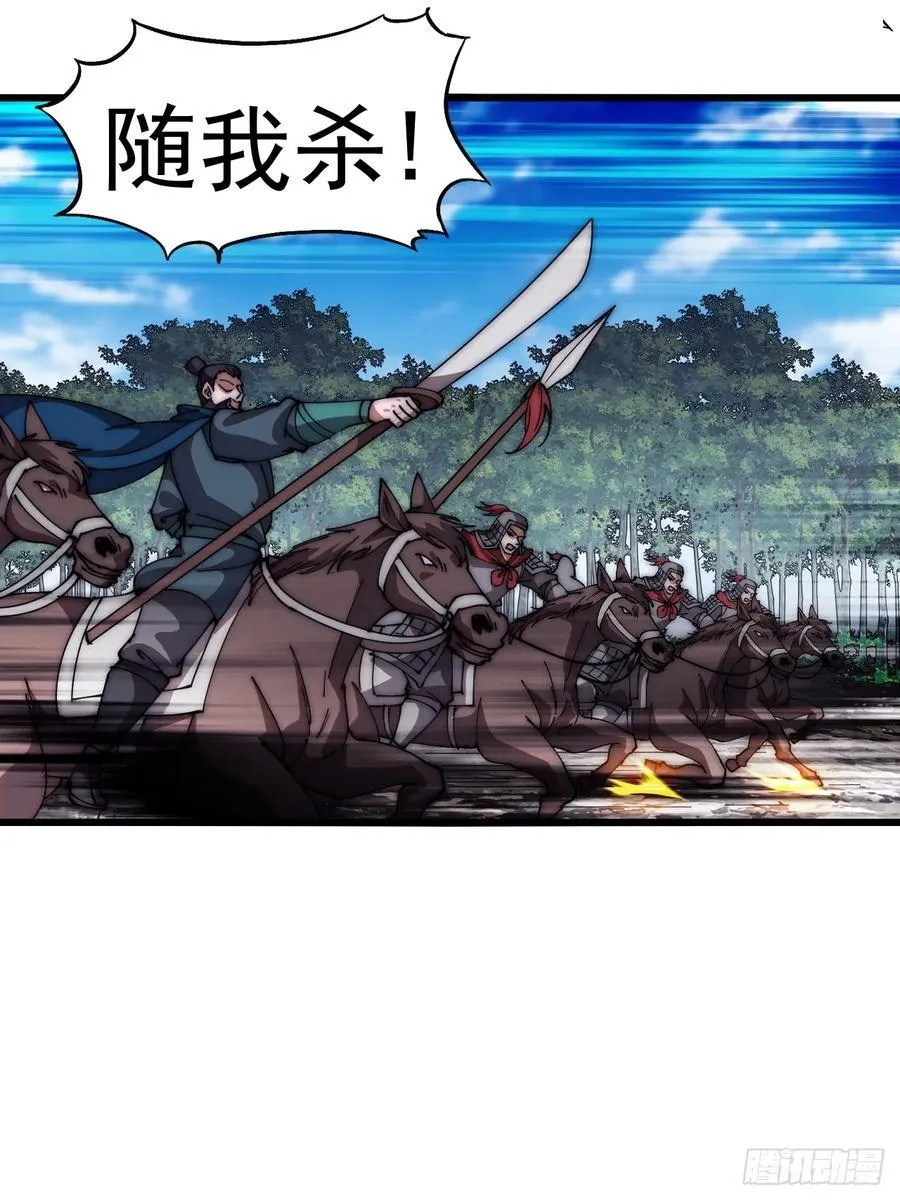 第六百三十话：打劫 第38页