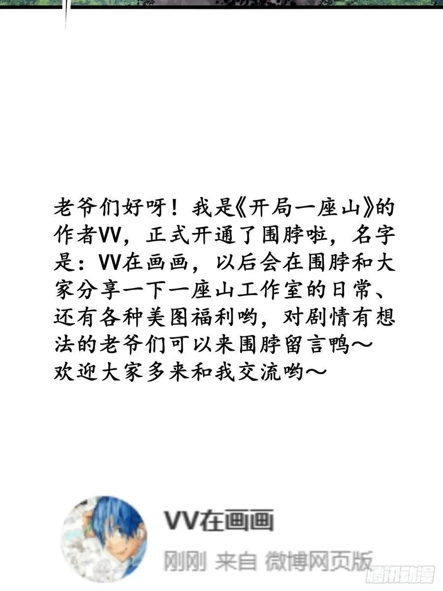 第六百三十话：打劫 第42页