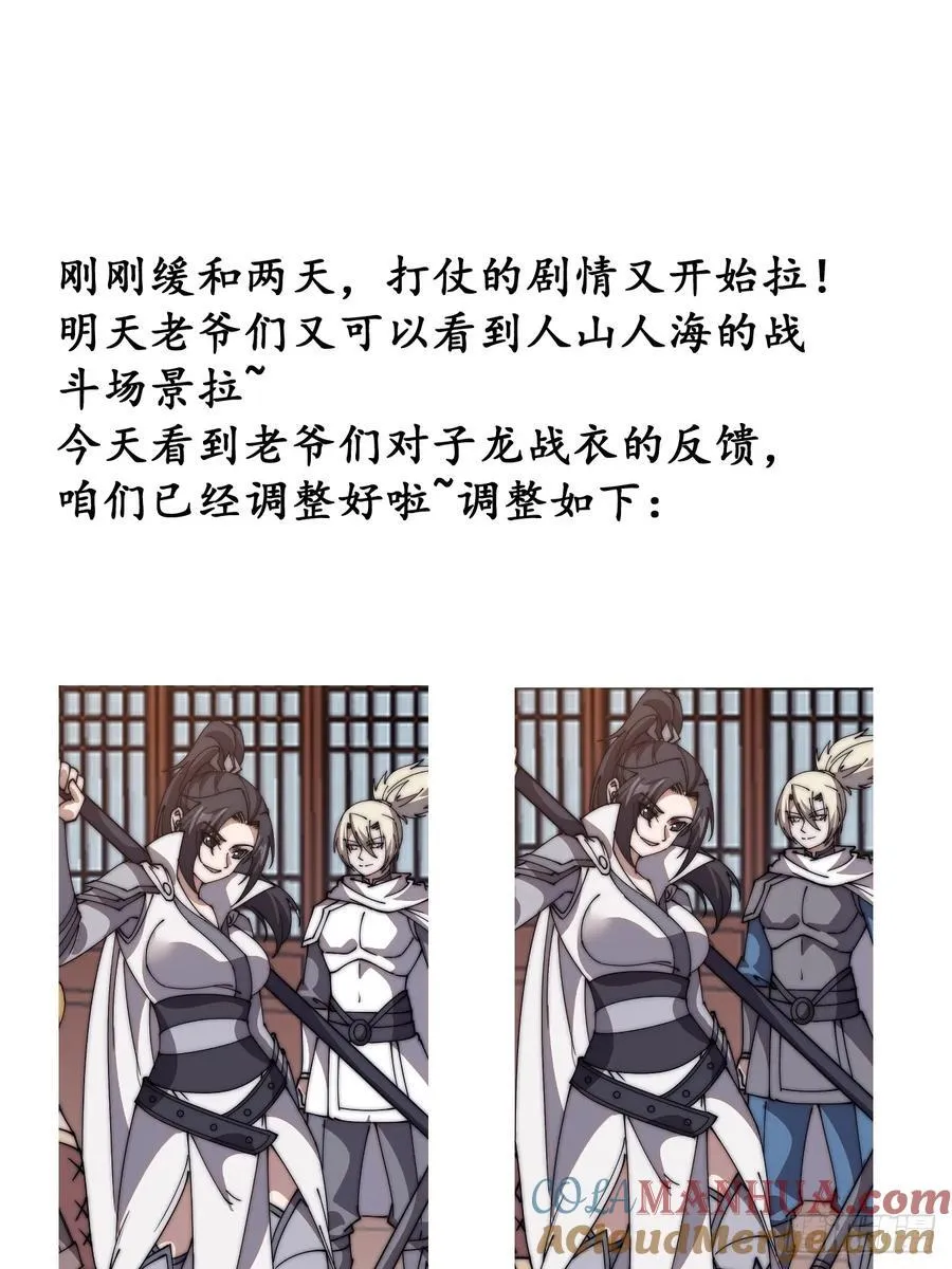 第六百三十话：打劫 第43页