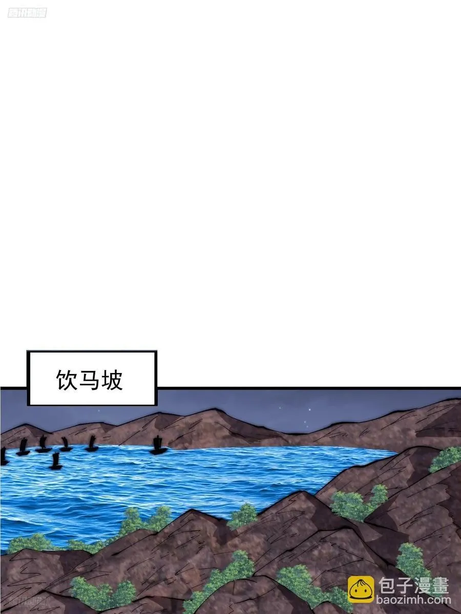 第六百二十九话：派兵 第3页