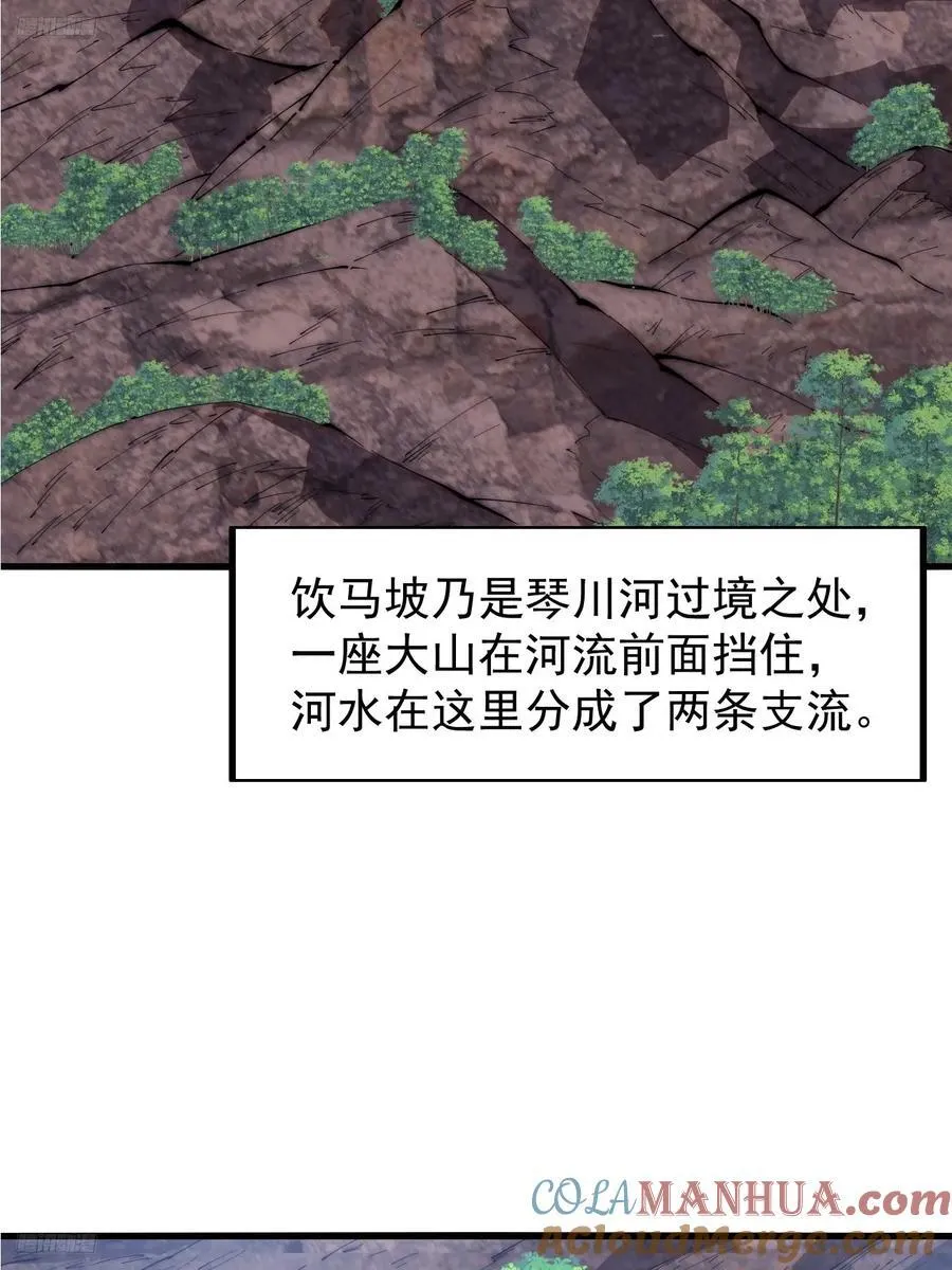 第六百二十九话：派兵 第4页