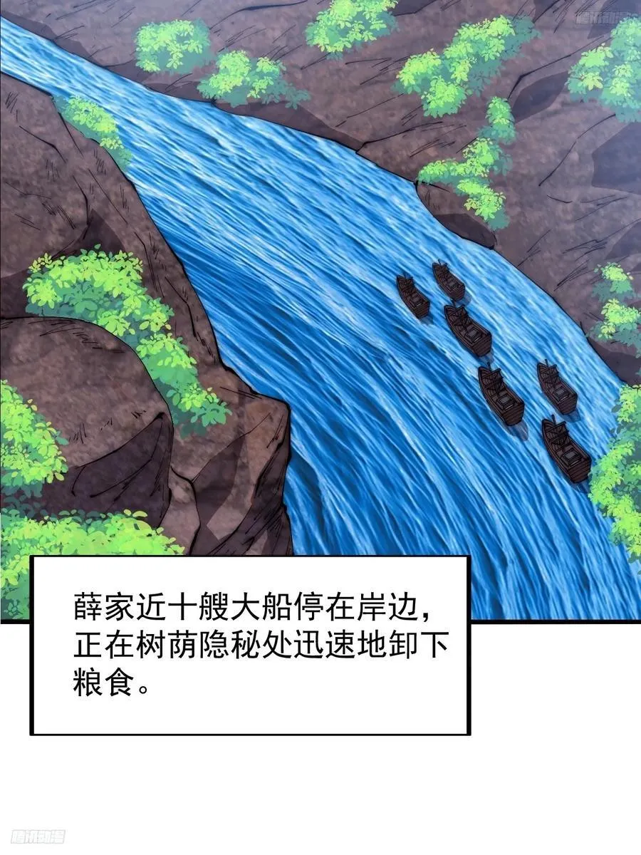 第六百二十九话：派兵 第5页