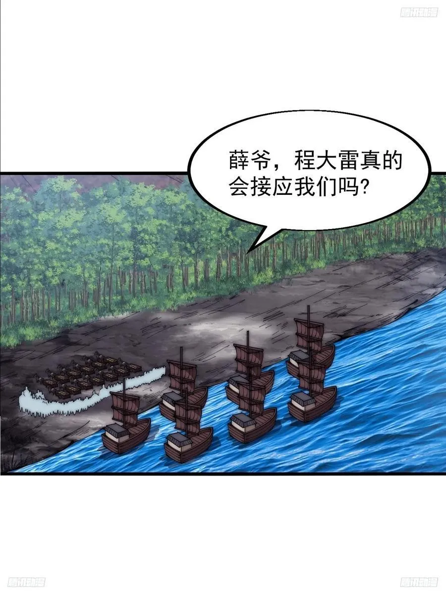 第六百二十九话：派兵 第6页