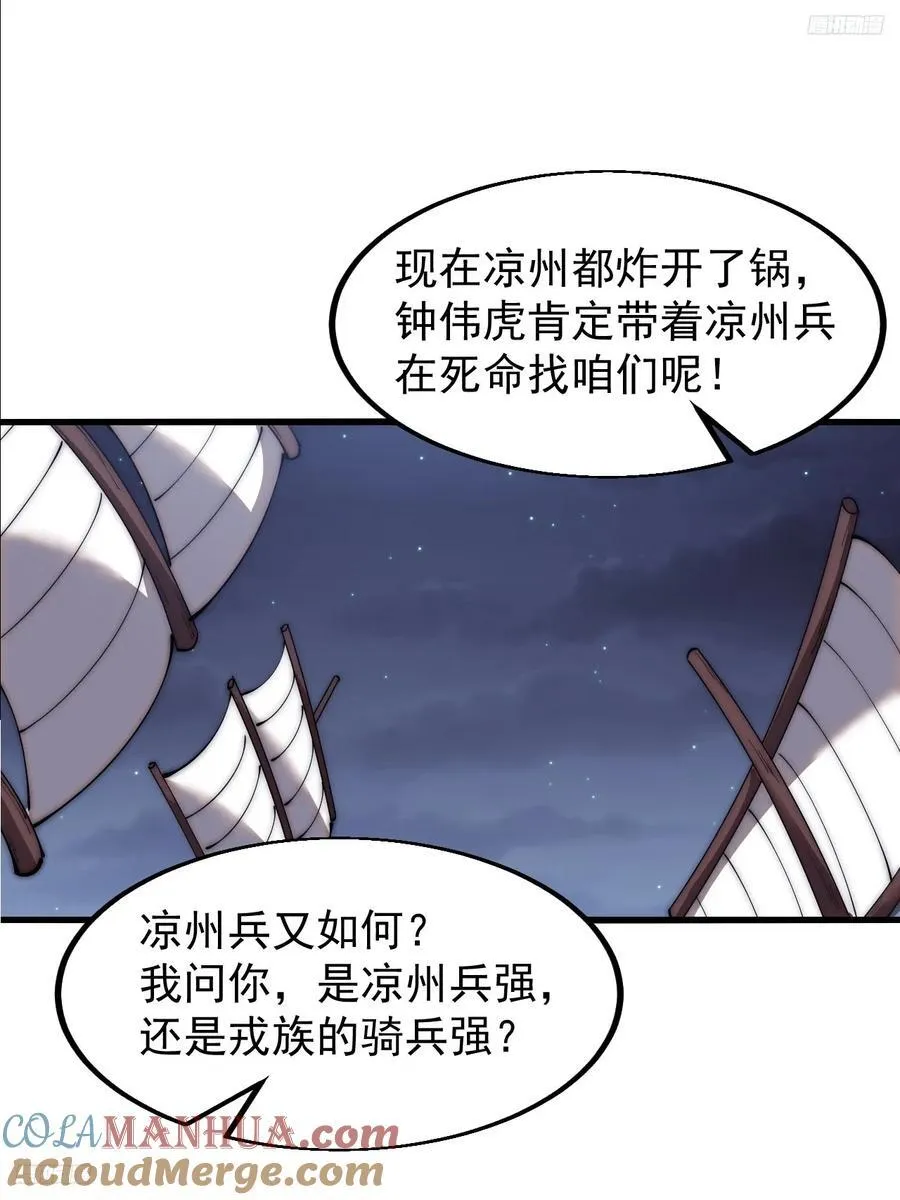 第六百二十九话：派兵 第7页