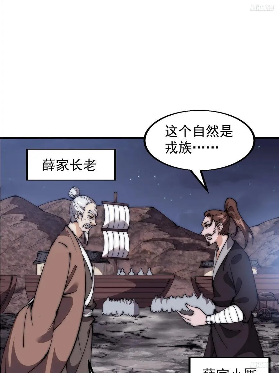 第六百二十九话：派兵 第8页