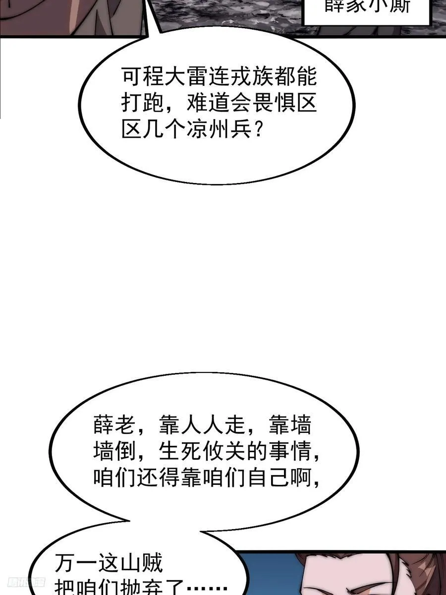 第六百二十九话：派兵 第9页