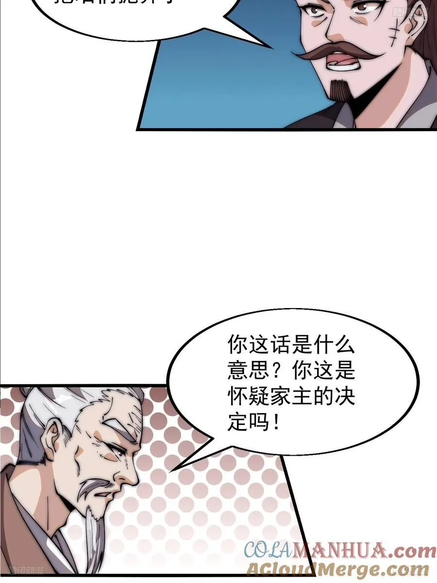 第六百二十九话：派兵 第10页