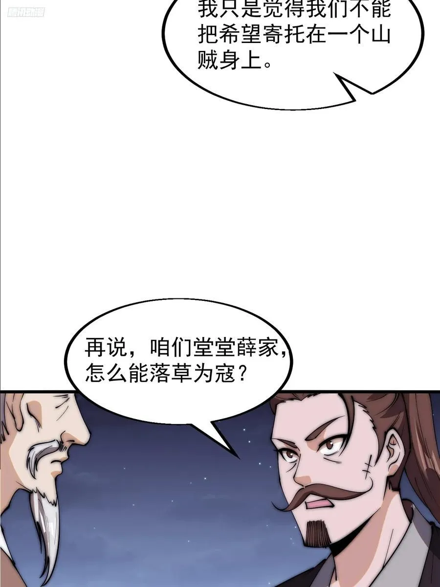 第六百二十九话：派兵 第12页